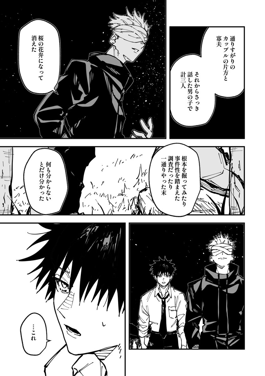2022.5.3 新刊サンプル(2)
書き下ろし「念返」
五伏 