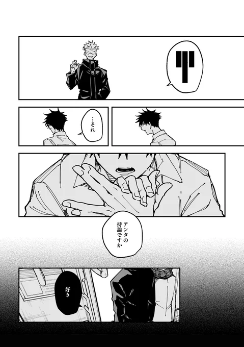 2022.5.3 新刊サンプル(3)
書き下ろし「念返」
五伏 