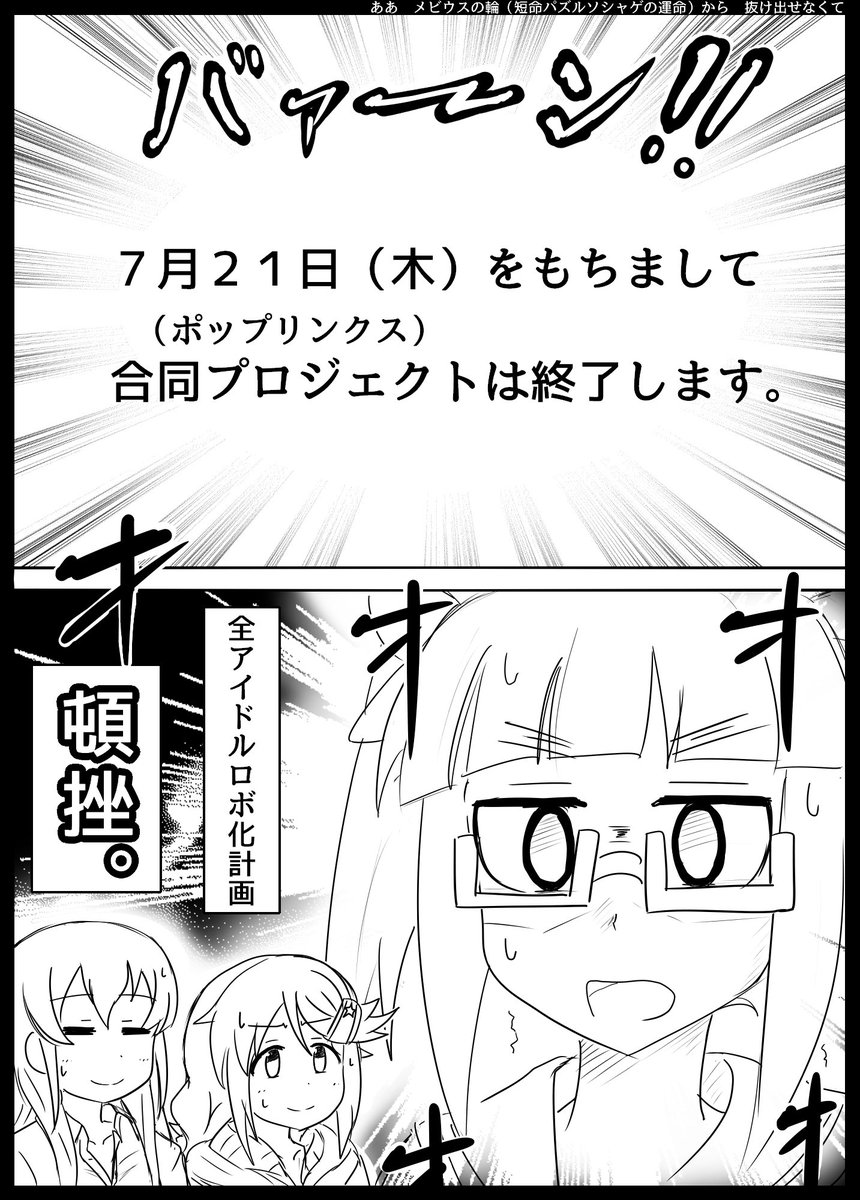 あ…晶葉っ…!! 