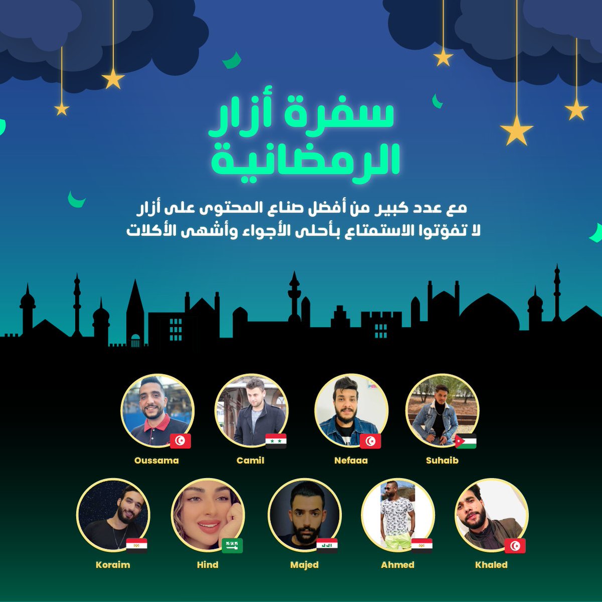 Azar_arabic's tweet photo. سفرة أزار الرمضانية 🤩
غداً  الجمعة، من الساعة 11 مساءاً -1 صباحاً بتوقيت السعودية

مع عدد كبير من أفضل صناع المحتوى على أزار
 لا تفوّتوا الاستمتاع بأحلى الأجواء وأشهى الأكلات 😋 https://t.co/Ql02DIFnMM