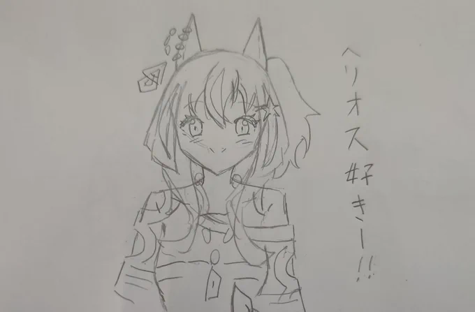 ヘリオスをアナログで描いてみた! 