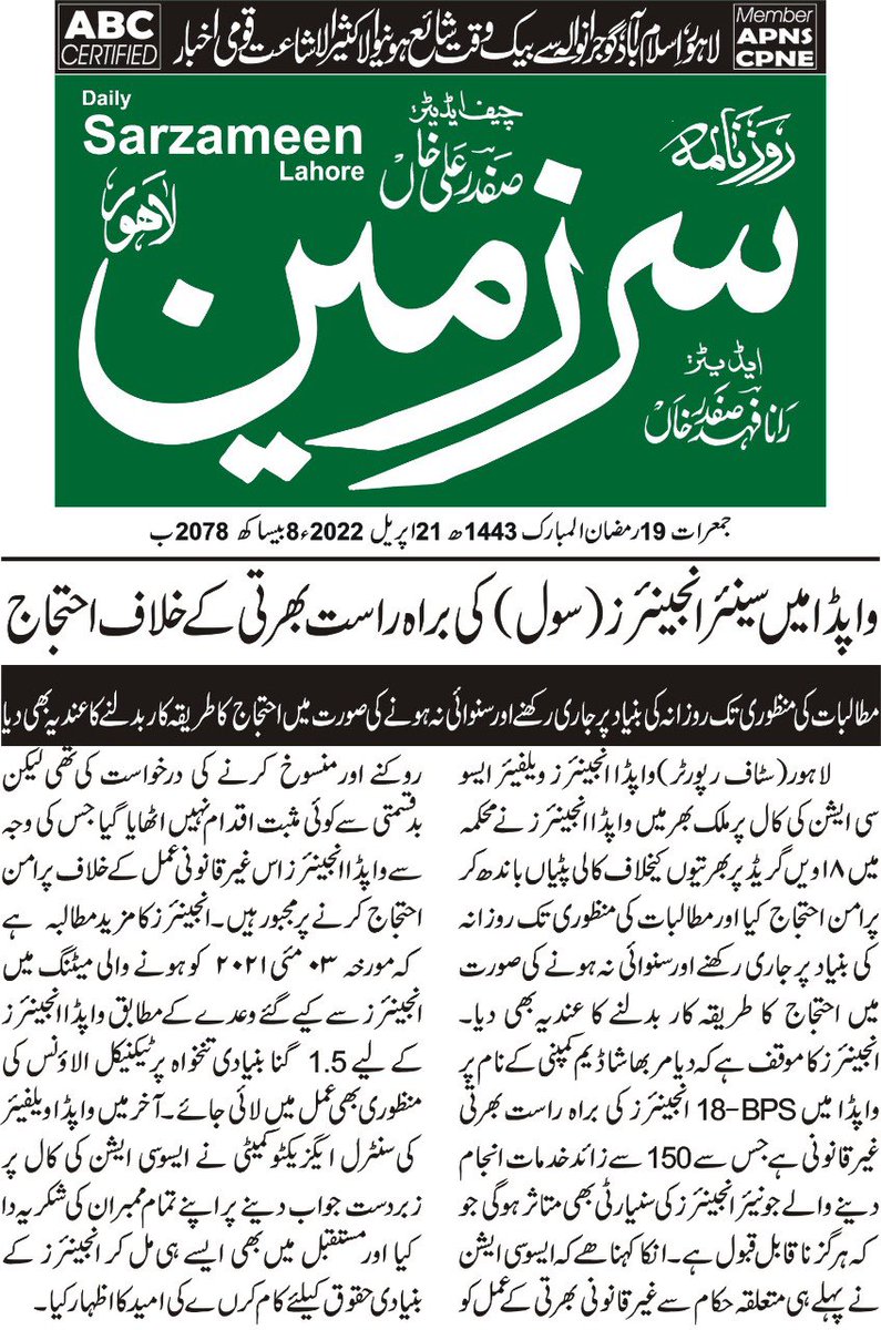WAWEPakistan's tweet photo. #No_Direct_Induction_BPS18
#Technical_Allowance_for_WAPDA https://t.co/goomhMIqYu