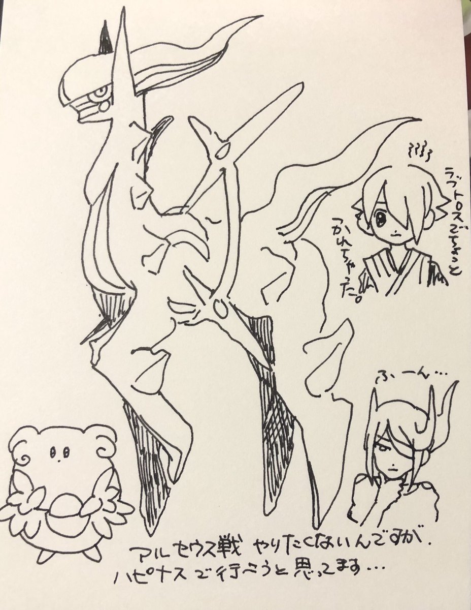 いつもながらに滞り中 そもそも会いに行ってすらないですヤツに 
