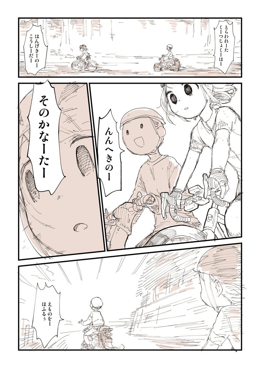 ただこうなりたいだけのサイクリストの話 