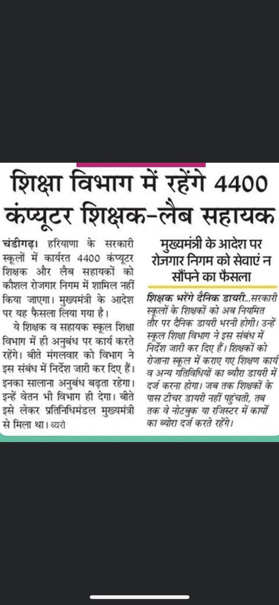 Jatinde32602562's tweet photo. Why HARTRON employees are merge in HKRNL. HKRNL is made for contractor mafia not for HARTRON employees whose are in service with proper channel (Advertised posts, giving two exams, result &amp; merit). It is humble request to Hon’ble CM Haryana should not add HARTRON in HKRNL @cmohry https://t.co/uMqhLWUFyD