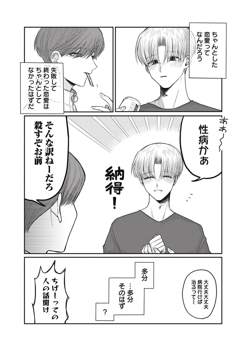 四ツ谷くんとはじめくん S2連載開始 公式 最悪な別れ方をした元カレと再会した男 1 4 創作bl 四ツ谷くんとはじめくん T Co Bnnxa6fsxs Twitter 四ツ谷くんとはじめくん S2連載開始 公式 最悪な別れ方をした元カレと再会した男 1 4 創作bl 四ツ谷くんとはじめくん T Co Bnnxa6fsxs Twitter