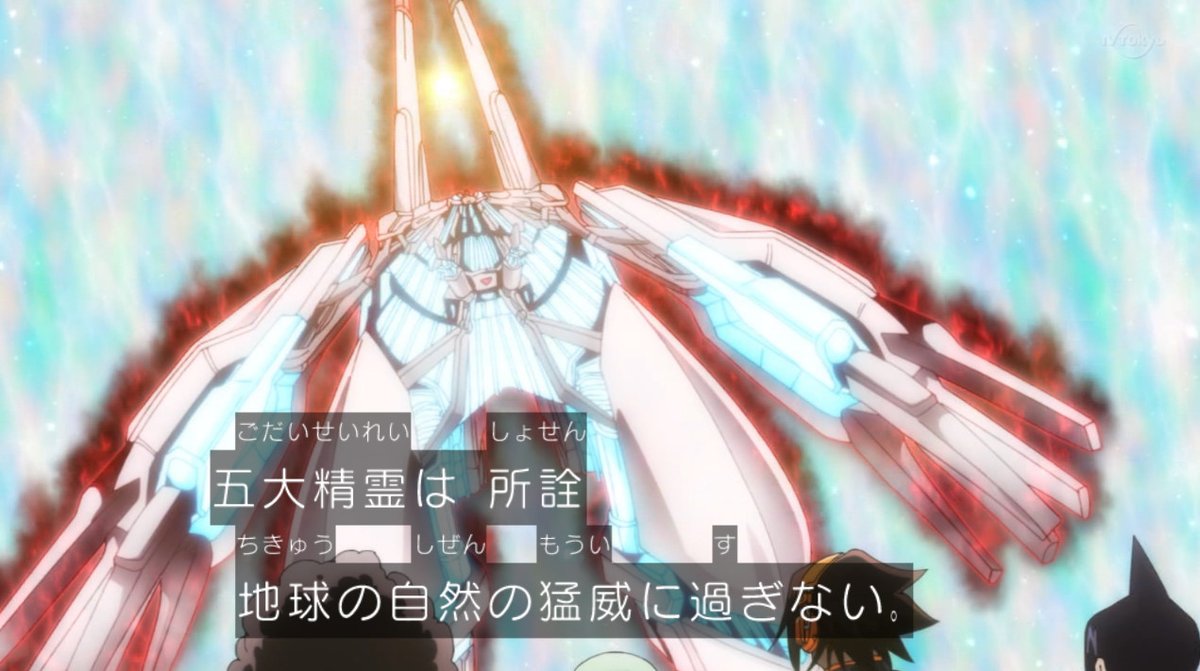 Shaman King シャーマンキング アニメレーダー