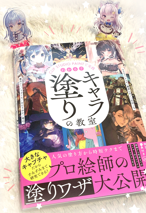 #キャラ塗りの教室 本日発売です～!
amazonさんでも書店さんでも!ぜひチェックよろしくお願いします🐈‍⬛🍓 https://t.co/pEc04cS8Dw 