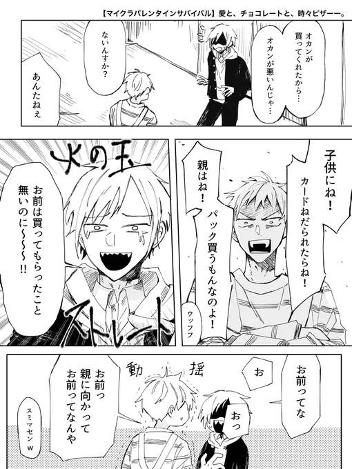 今更だけどコレスキ 