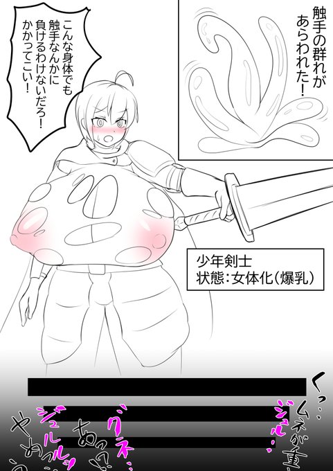 あっ女体化した少年剣士君が触手に挑んでるよ!かわいいね即堕ちフラグに女騎士の才能あるよ 