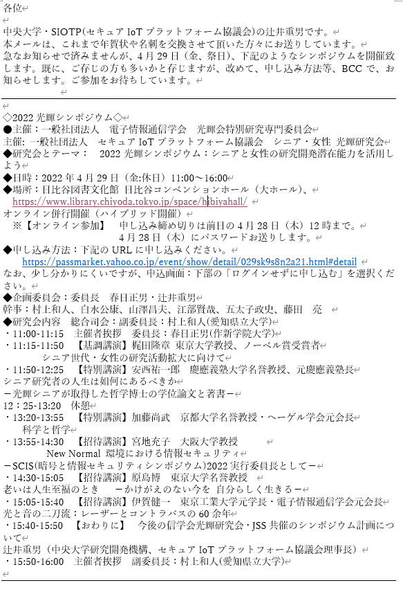 eventonjp's tweet photo. 【告知】4/29(金) 2022光輝シンポジウム：シニアと女性の研究開発潜在能力を活用しよう
 https://t.co/6rG72xagkM
 @AVANT_Team_JP #千代田区
 #セミナー #勉強会 #講演会・トークショー https://t.co/dZQv8rPbMp