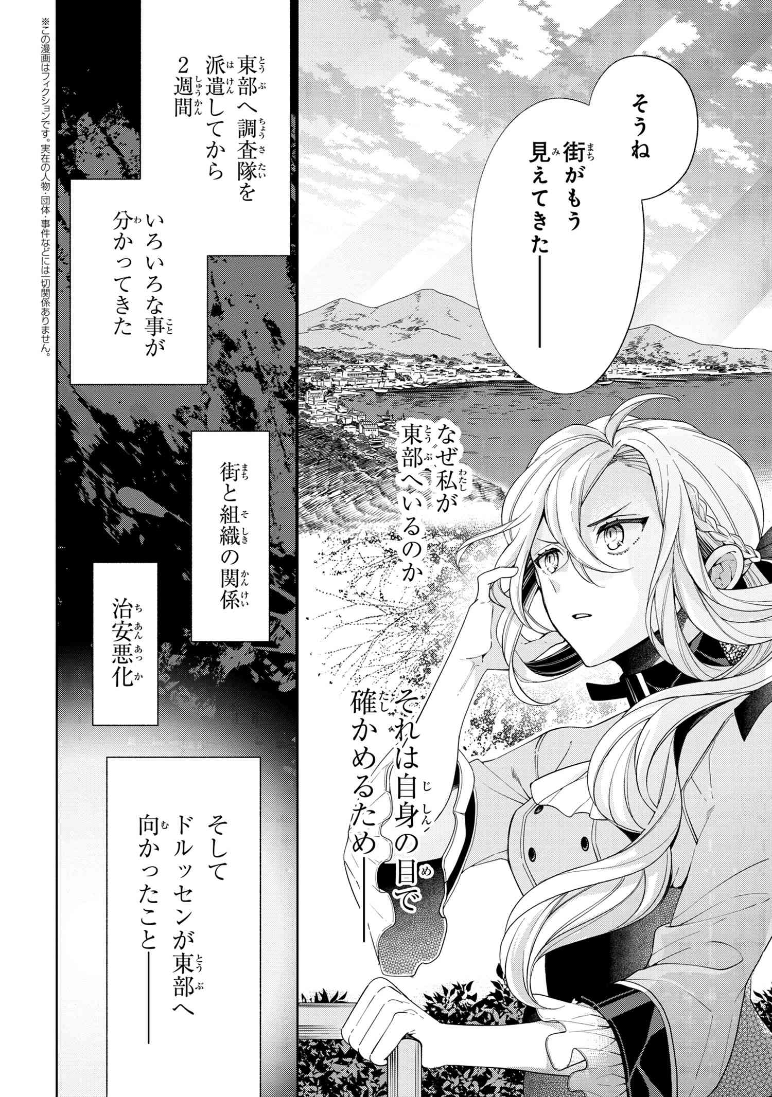 公爵令嬢の嗜み 1～8巻set☆ゆうゆうメルカリ便
