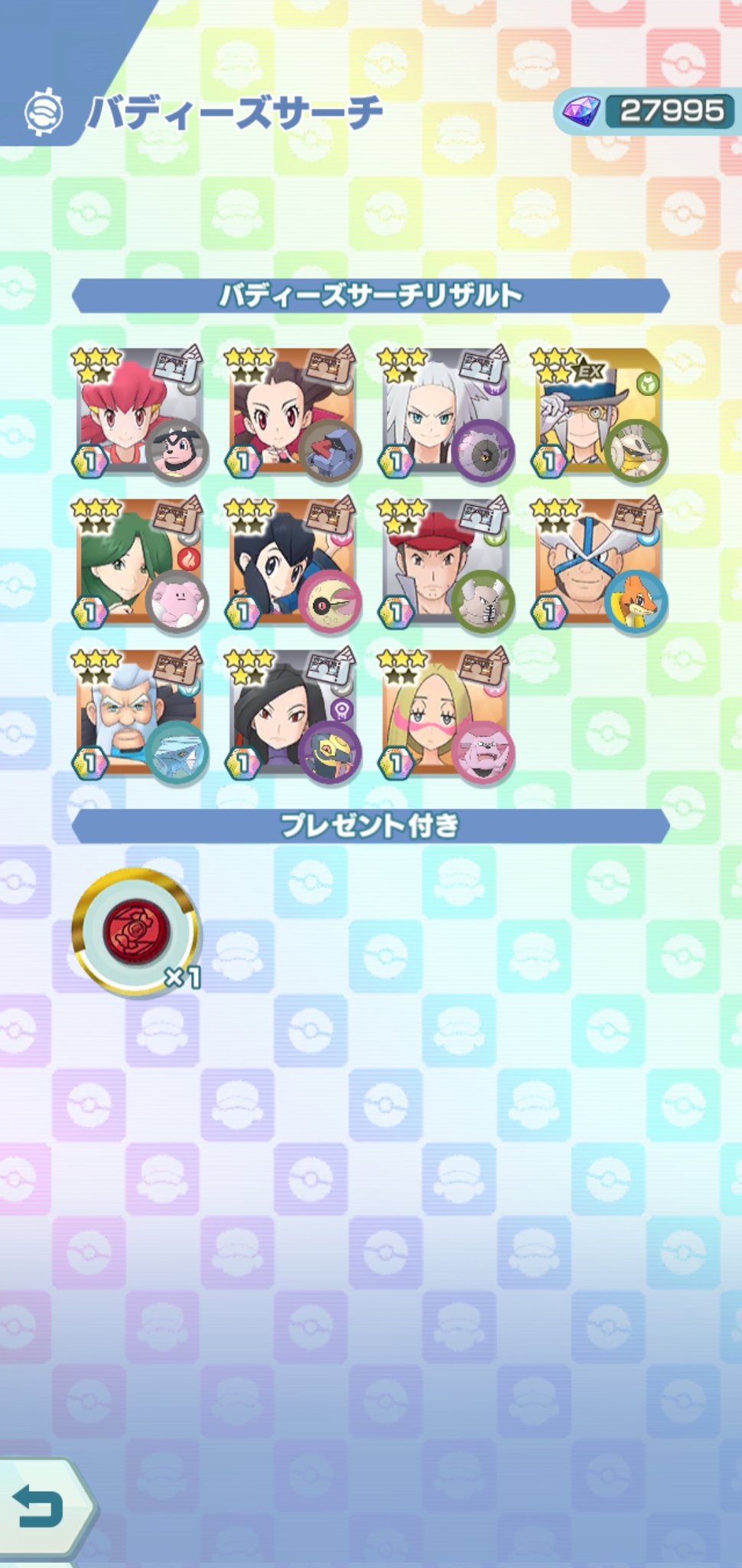 クローエ ついにリーリエ Amp ポットデスおはガチャで出た しかも昨日 一昨日とノボリ Amp アギルダーとクダリ Amp シュバルゴが出て凸してたから なんと3日連続おはガチャでスペコス限定キャラが出たということに ソニア Amp アマージョも引いてる