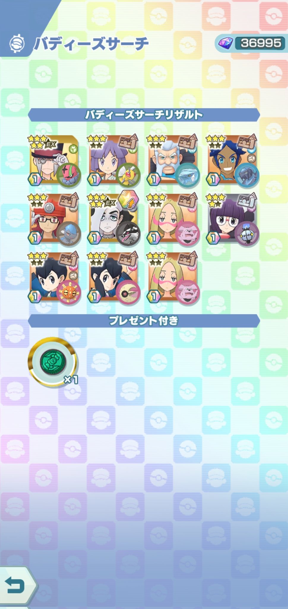 クローエ ついにリーリエ Amp ポットデスおはガチャで出た しかも昨日 一昨日とノボリ Amp アギルダーとクダリ Amp シュバルゴが出て凸してたから なんと3日連続おはガチャでスペコス限定キャラが出たということに ソニア Amp アマージョも引いてる