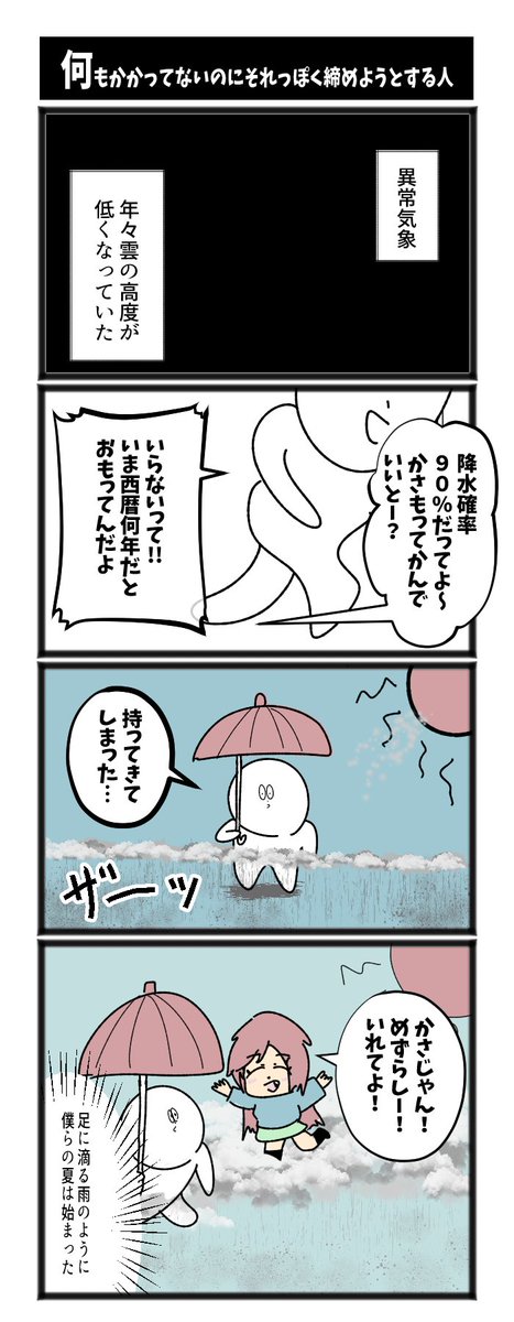 【何もかかってないのにそれっぽく閉めようとしてる人】

#初投稿です 