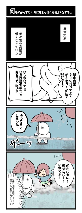 【何もかかってないのにそれっぽく閉めようとしてる人】

#初投稿です 