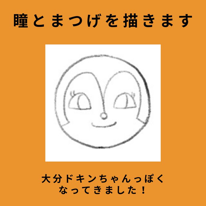 ドキンちゃんのtwitterイラスト検索結果 古い順