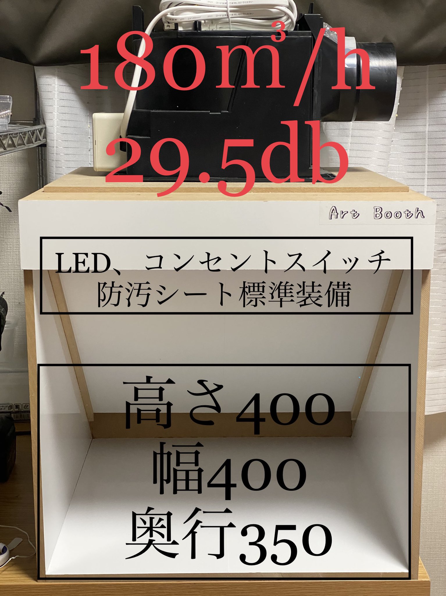 塗装ブース屋【Art Booth 】 (@art_booth3) / Twitter