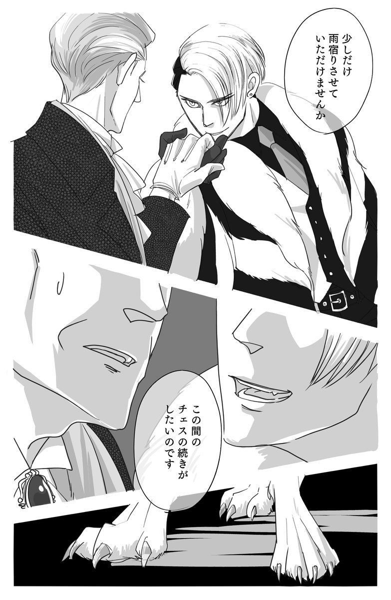 ⚗️📚「送り狼」 