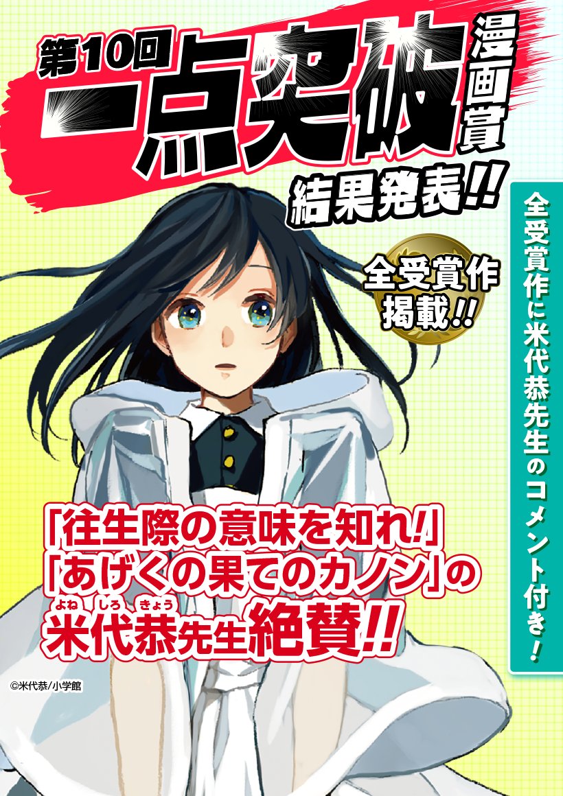 米代恭 往生際第5集5 30発売 Cometakuzo Twitter 米代恭 往生際第5集5 30発売 Cometakuzo Twitter