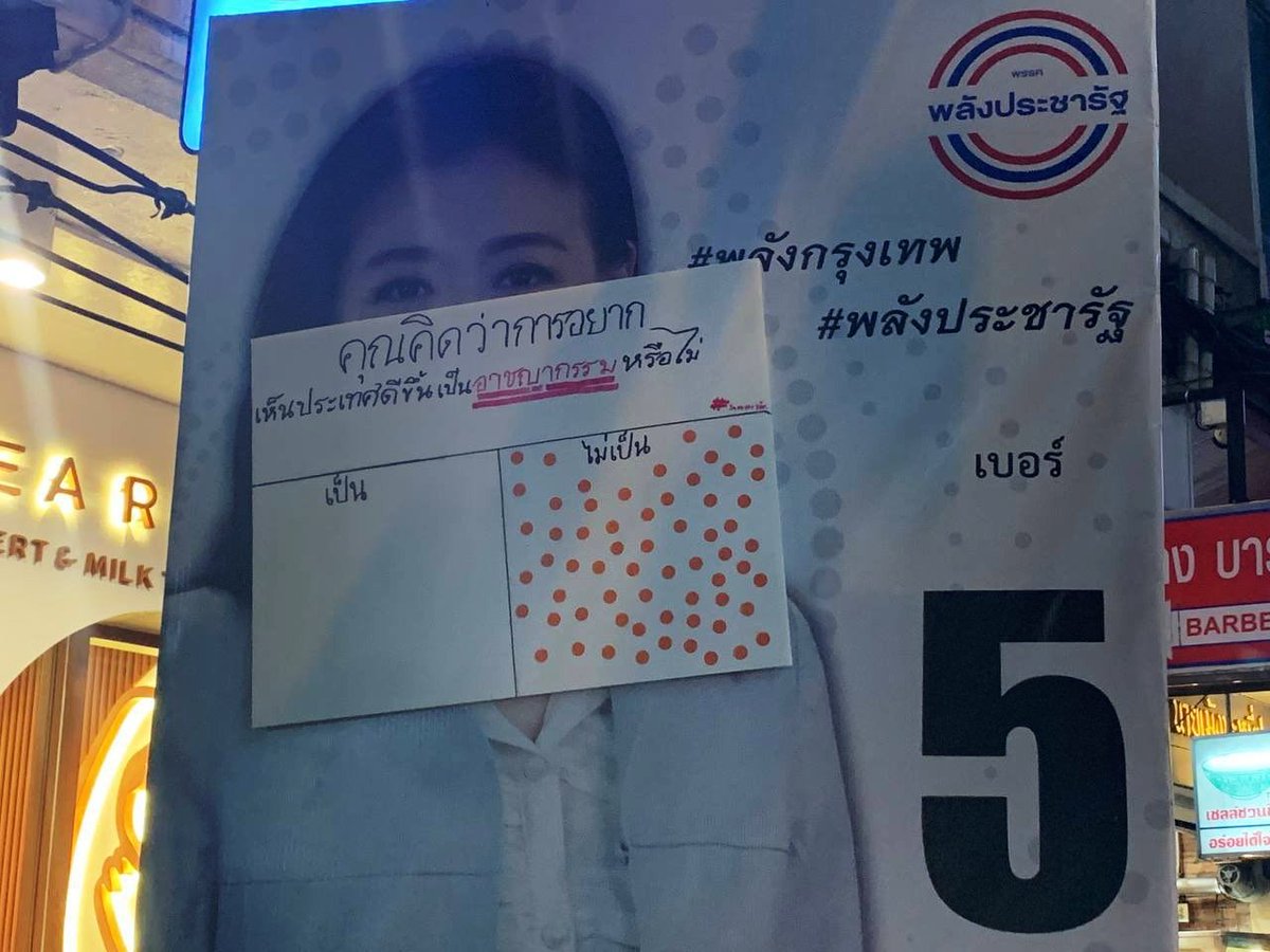 AmaratJeab's tweet photo. #ก้าวไกล ไม่ได้อยู่เบื้องหลัง

#saveตะวัน https://t.co/sa6wBEnFQZ