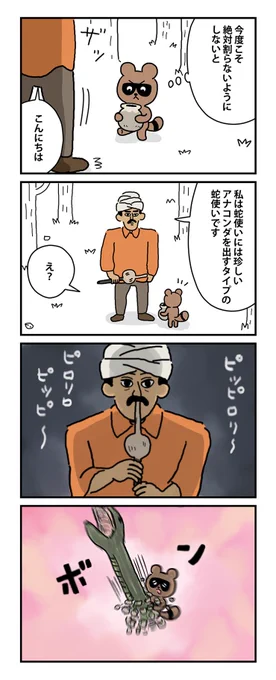 #棒ネコ 