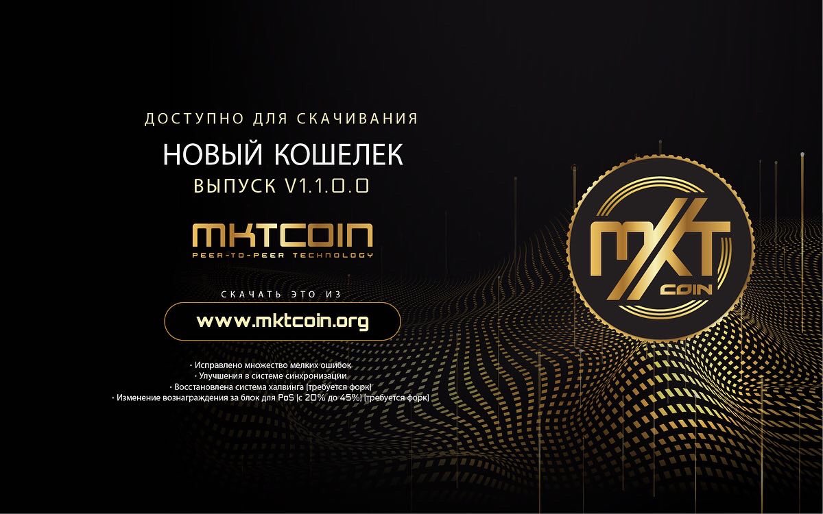 marketcoin_dev's tweet photo. HARD FORK: UPDATE v1.1.0.0. 

· Lots of small bugs fixed
· Improvements in the synchronization system
· Restored halving system (fork required)
· Block reward, changed for PoS (from 20% to 45%) (fork required)
• No new coin out fork.

#Mktcoin #Blockchain #Fork https://t.co/65l9RKUhjk
