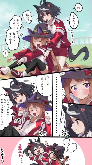 お題箱より
キタスイこちょこちょまんが 