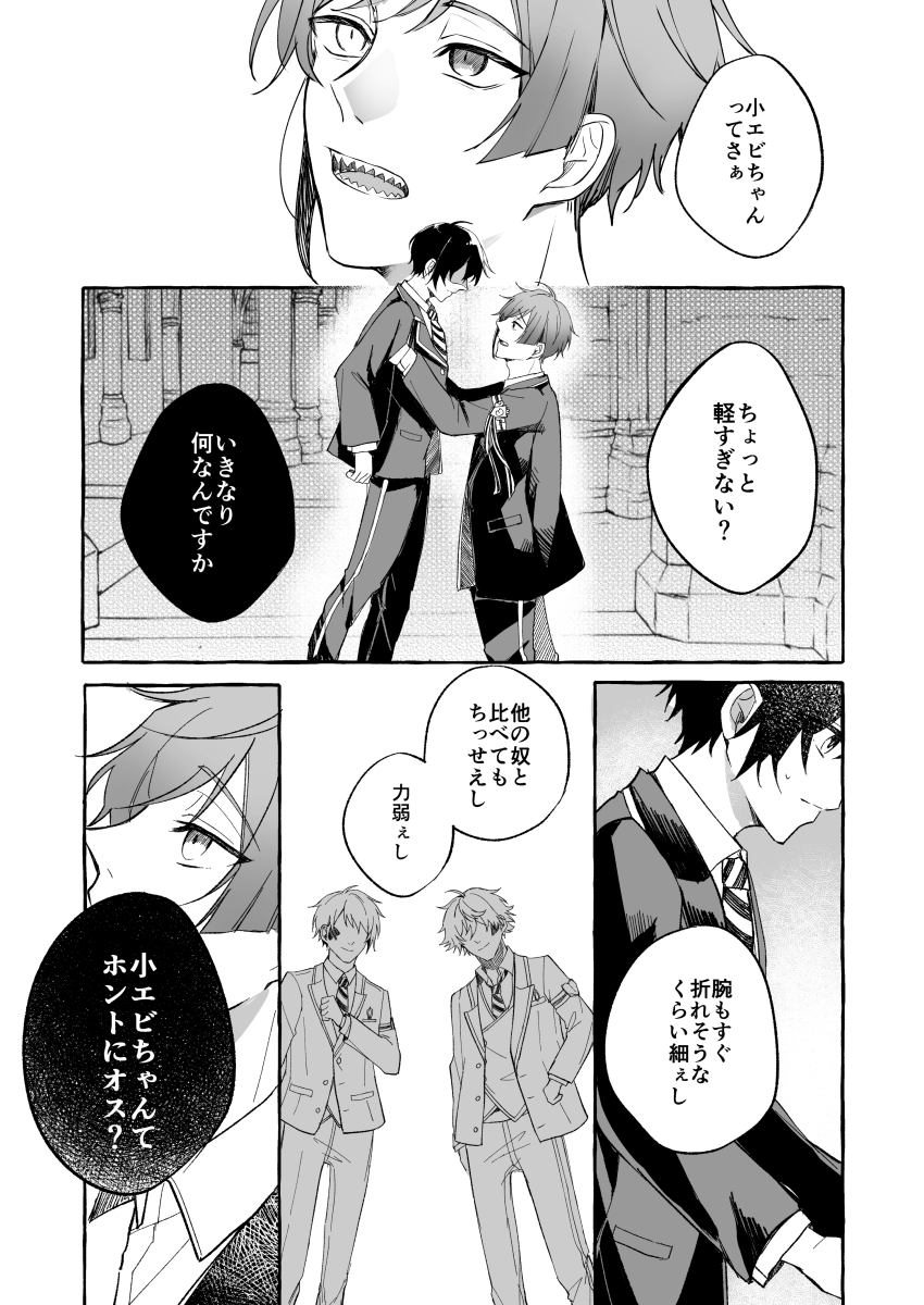 フロ監「「小エビちゃんってほんとにオス?」 フロ監♀ ⚠️喋る 顔あり