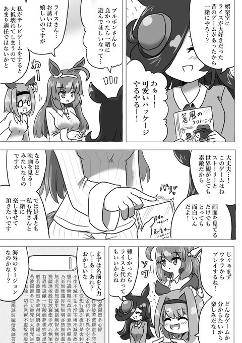 #ウマ娘
#ウマ娘プリティダービー 
ウマ娘まんが【ゲーム】バグプレイ 