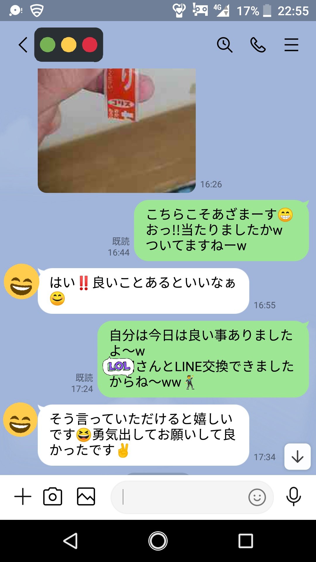 Line告白 Twitter Search Twitter