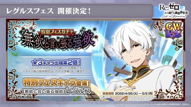 TVアニメ「Re:ゼロから始める異世界生活」　レグルス　石田彰さんサイン入り台本 TVアニメ「Re:ゼロから始める異世界生活」 レグルス 石田彰さん