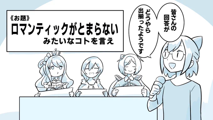 ホロ二次漫画
【とまらない】
#アロ絵 #ロボ子Art #ルーナート 