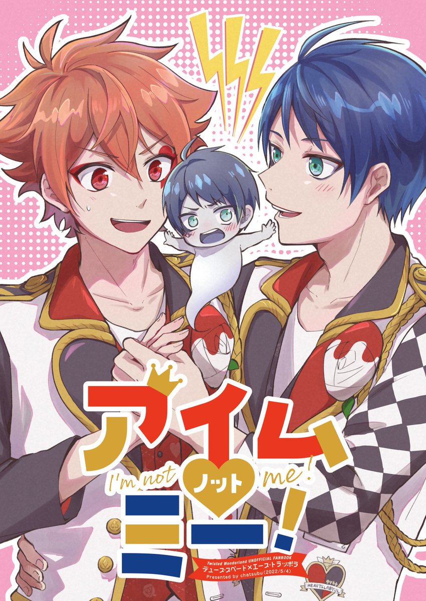 【5/4 最強の切り札】
デュエス新刊サンプル(1/3)
付き合って間もない♠❤️本。
デュスくんが身体を乗っ取られちゃうお話。ニセモノデュがエスくんに迫りまくってさぁ大変🥺❤️みたいな漫画です!
よろしくお願いします😊✨
※サンプル繋がってません
pixiv→https://t.co/sNCeh5CDQI 