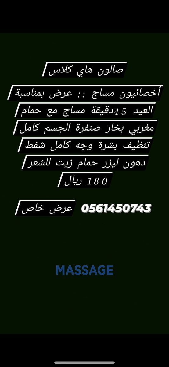 عرض عيد الفطر المبارك 🕺🏿