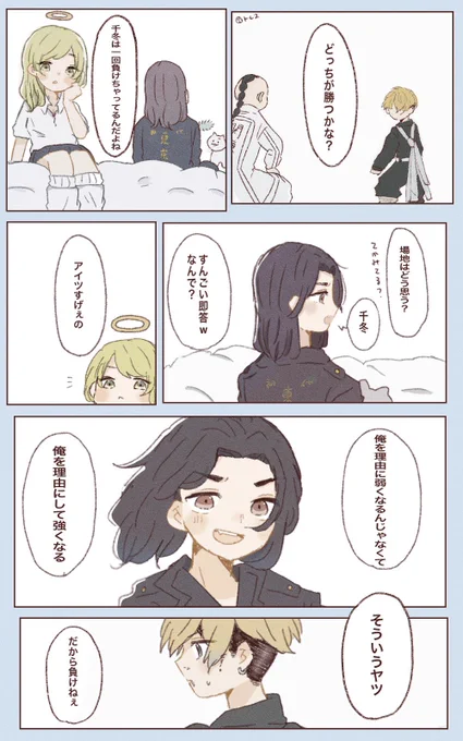 ずっと隣でみてきたからわかる
⚠︎本誌ネタバレ、ばじふゆ 