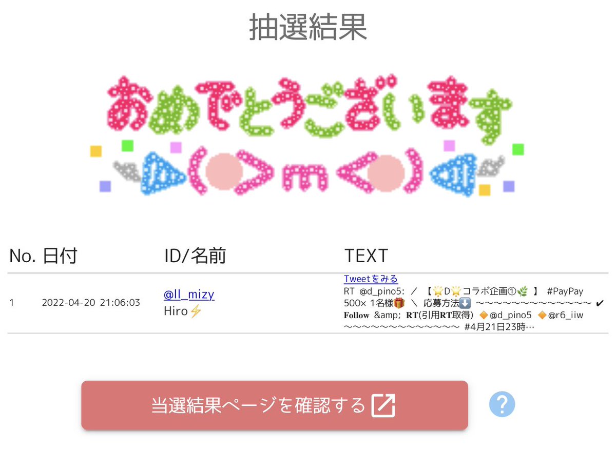 star5_d_m's tweet photo. 結果発表🌟

➺ 🌟D🌟単独
スピーカー or 🅿️2,000
@mire070

➺ 俺の日常
🅿️500
@ll_mizy

➺ 前田
🅿️500
@rinchomu_baby

➺ 桐斗kirito⚔🎮
🅿️500
@tenten291129

おめでとう🎉 https://t.co/xJx7WsMgID