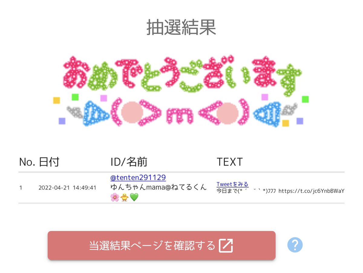 star5_d_m's tweet photo. 結果発表🌟

➺ 🌟D🌟単独
スピーカー or 🅿️2,000
@mire070

➺ 俺の日常
🅿️500
@ll_mizy

➺ 前田
🅿️500
@rinchomu_baby

➺ 桐斗kirito⚔🎮
🅿️500
@tenten291129

おめでとう🎉 https://t.co/xJx7WsMgID