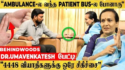 behindwoods's tweet photo. "ஒரே ஒரு Copper Needle தான்" பல வியாதிகளை சரி செய்யும் Pulse Balancing - Dr.UmaVenkatesh பேட்டி
Video Link : https://t.co/H80Kouprql
#pulsebalancing #drumavenkatesh #behindwoods #behindwoodsair https://t.co/25LA6szzxQ