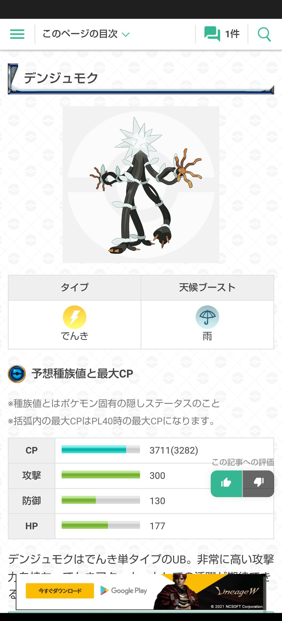 ユウ ポケモンgo ウルトラビースト 残りは自分でみてね T Co Noohln2uvd Twitter