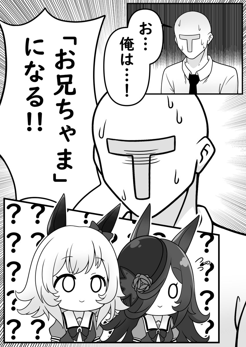 つよつよカレンチャン漫画⑦
究極の選択
#ウマ娘 