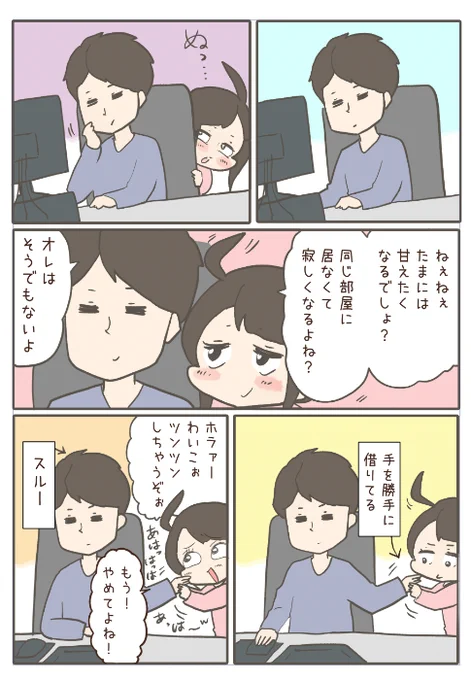 時々デレる(再) 