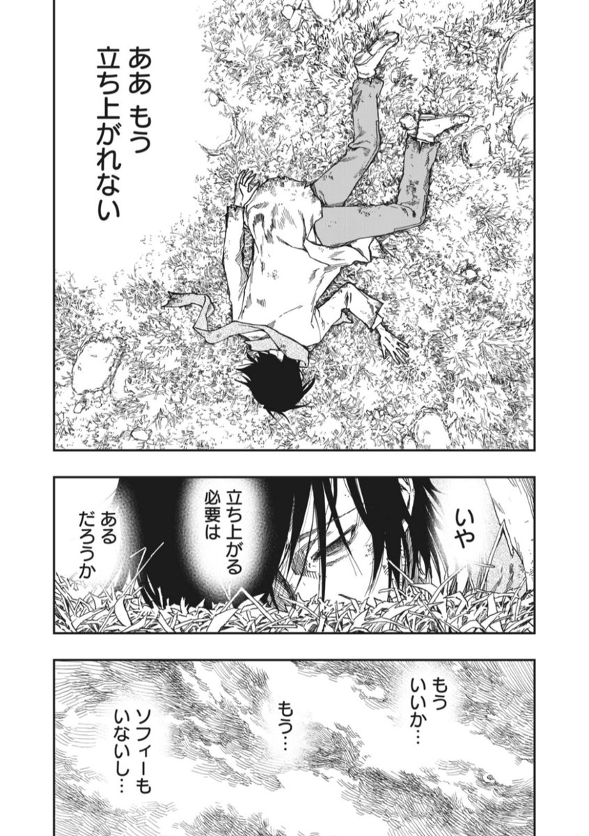 19世紀北米大陸貧乏ポジティブ横断旅漫画『片喰と黄金』冒頭! 