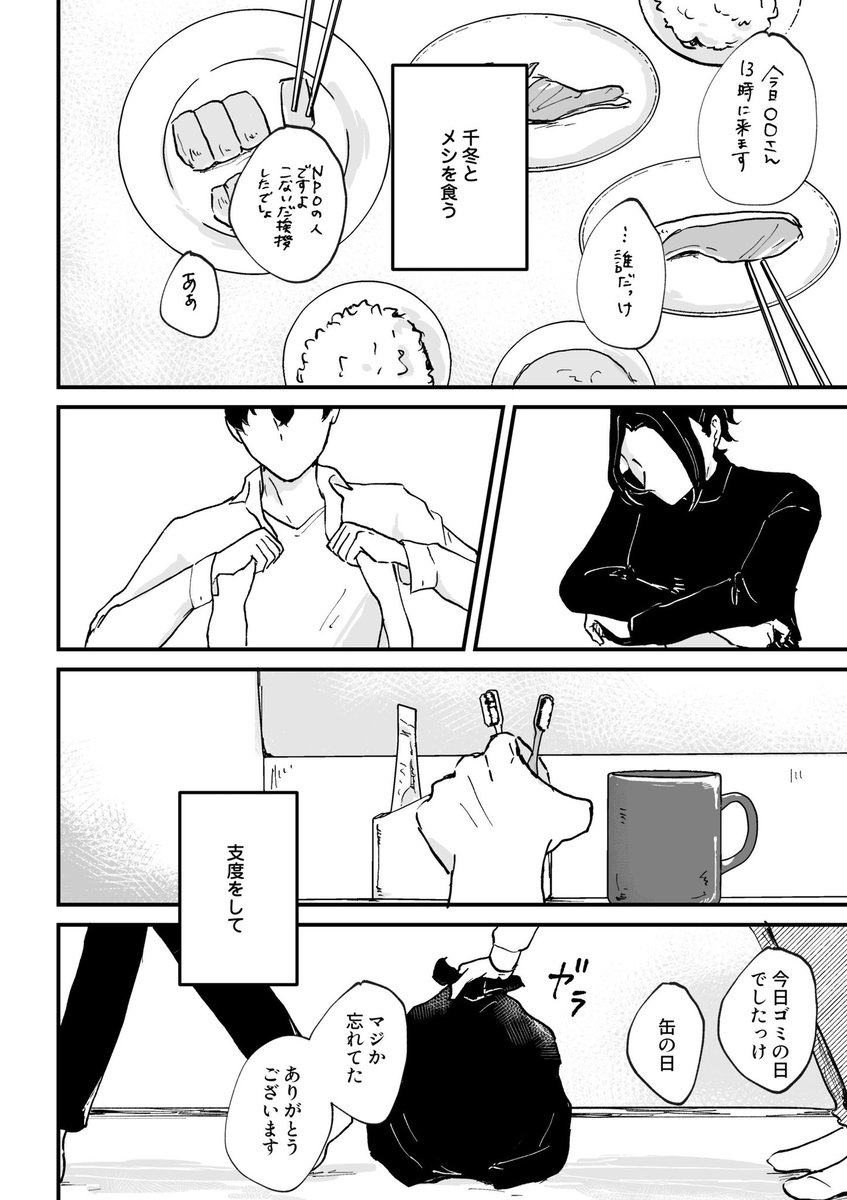とらふゆ
きみとかさねる毎日を_2 