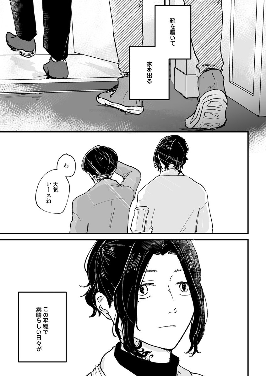 とらふゆ
きみとかさねる毎日を_2 