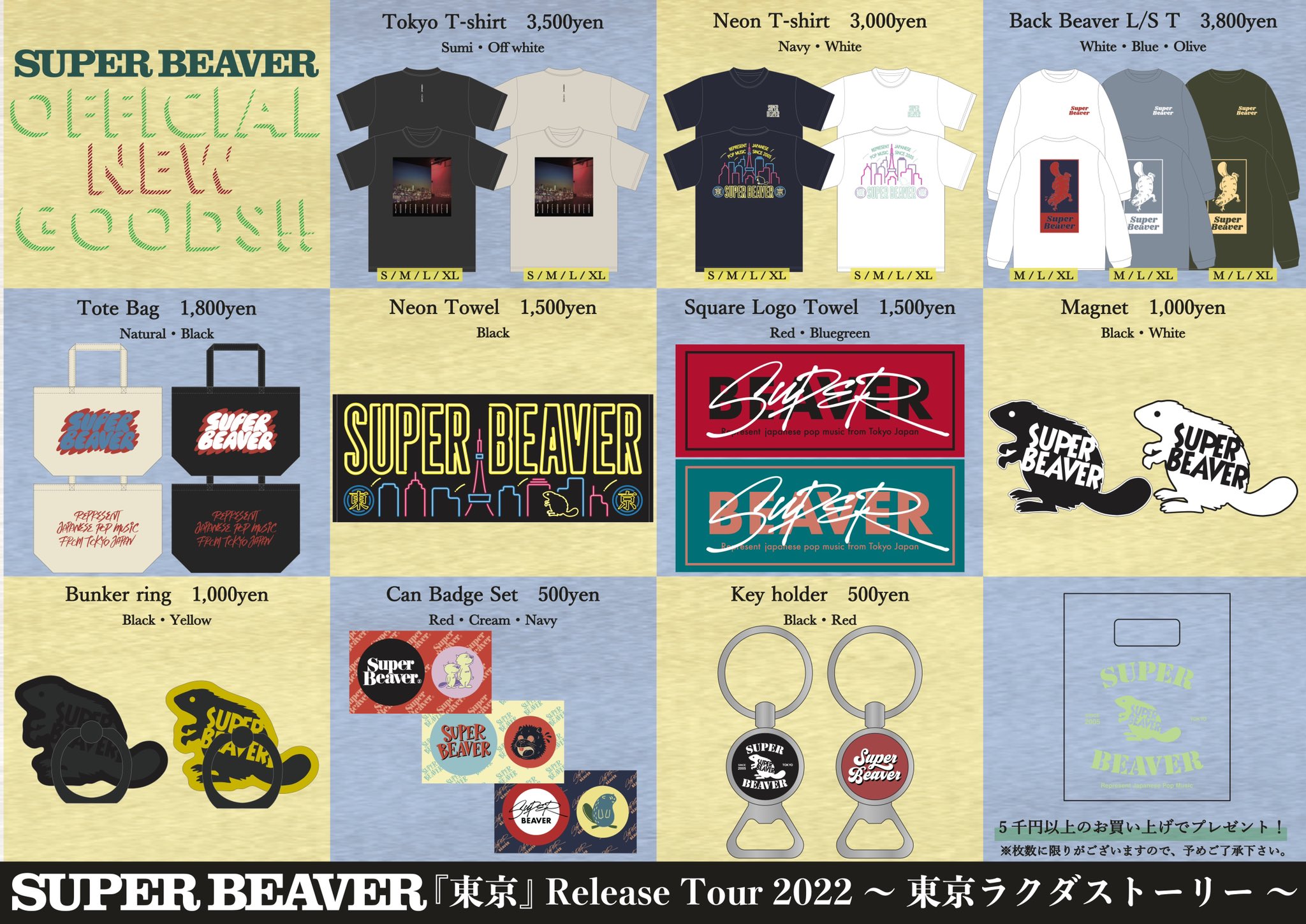 SUPER BEAVER限定グッズ「道後からあなたに 手ぬぐい」＊新品