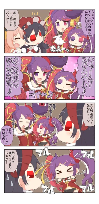 ぷちこね238 #4コマ #ぷちこね #プリコネR #プリンセスコネクト!Re:Dive #ミサキ(プリコネ) #スズナ(プリコネ) #イリヤ・オーンスタイン https://t.co/TuoamsXSJc 