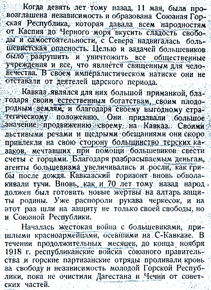 unknown_pages's tweet photo. "В 1917 году они признали за всеми народами полное и безоговорочное право на независимое государственное существование, "самоопределение вплоть до отделения". Но как оказалось, ими ... руководило желание, (опираясь на национальные меншинства), вырвать власть..." Прага, 1928 г. https://t.co/f8RujLUwGo