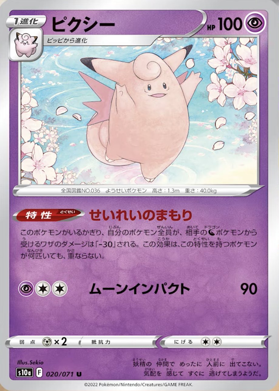 Twitter 上的 ポケモンカード新作 再販速報 新カード公開 ピッピ ピクシー Lt ダークファンタズマ収録 Gt 予約サイト一覧 T Co Zwm1naggss T Co Yvtgoknfij Twitter