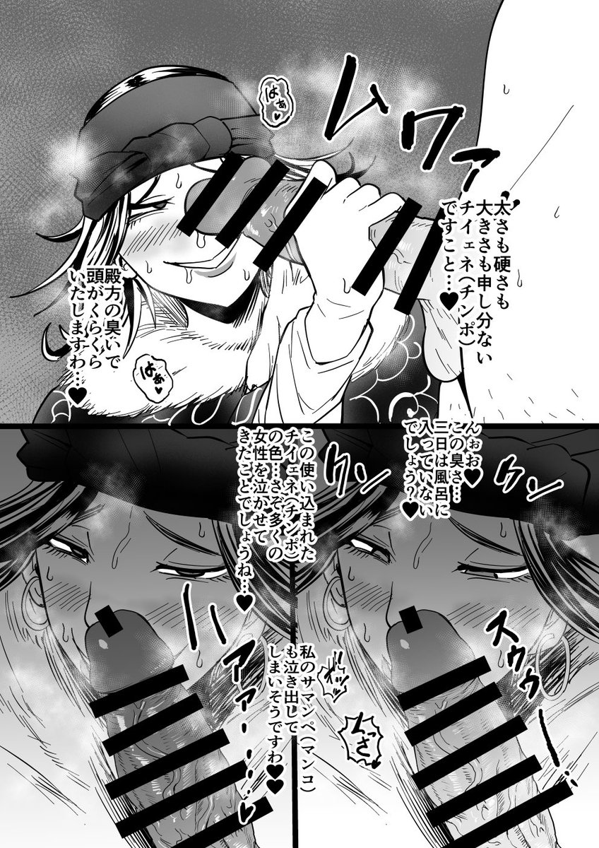 ゴールデンカムイのインカラマッちゃんにチンチンの匂いで占ってもらいました。 